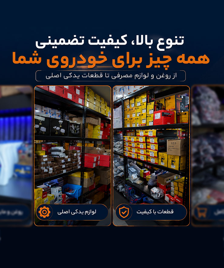 محصولات فروشگاه ناظری